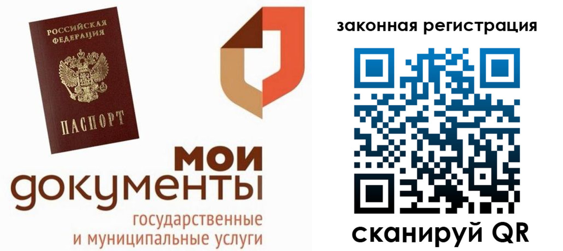 временная регистрация законно в Нефтекумске