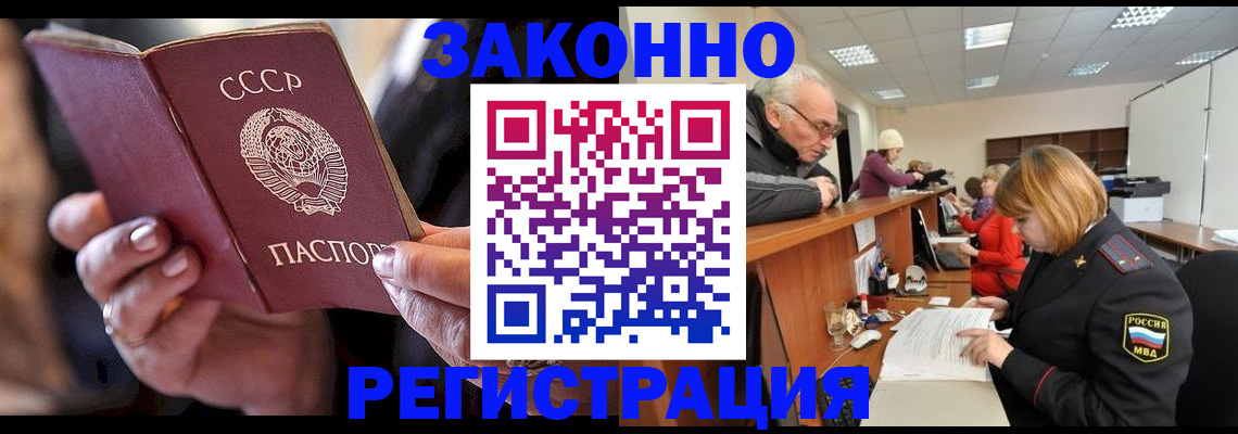 временная регистрация в Нефтекумске