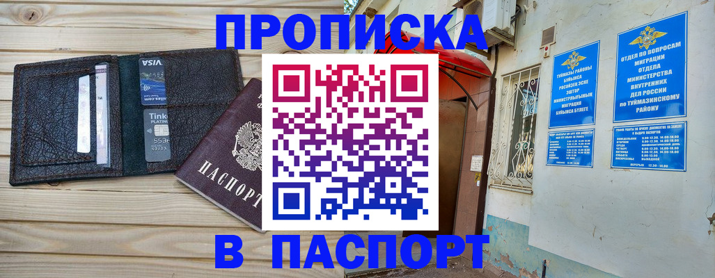 прописка для военкомата в Нефтекумске