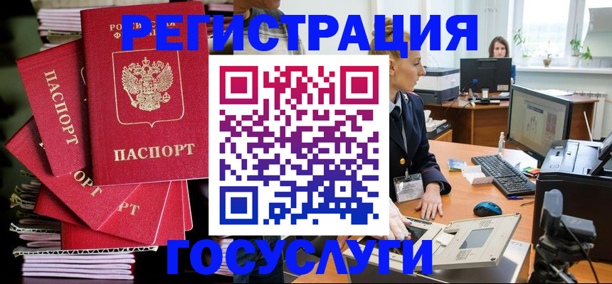 прописка для школы в Нефтекумске