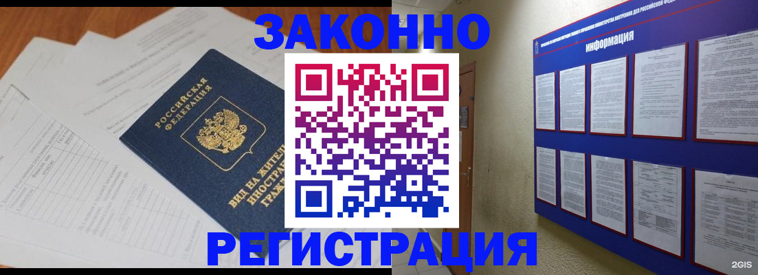 прописка паспорт в Нефтекумске