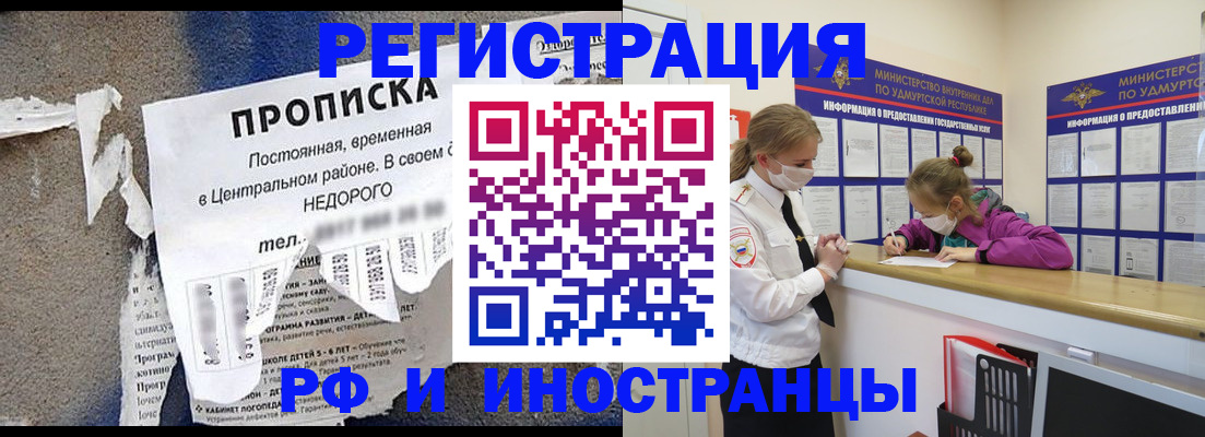 прописка 2025 в Нефтекумске