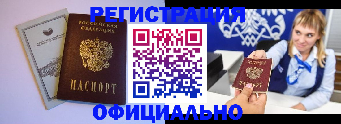 временная регистрация для школы в Нефтекумске